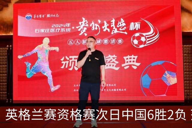 英格兰赛资格赛次日中国6胜2负 范争一等进正赛
